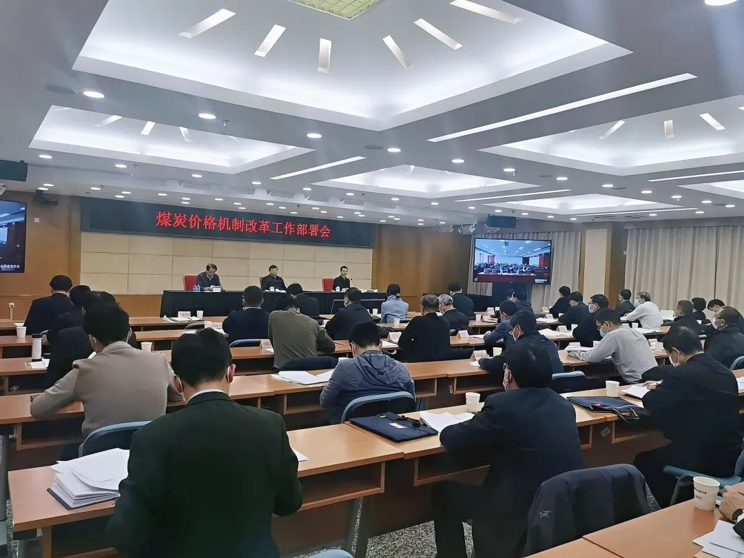 完善煤炭市场价格0311.jpg