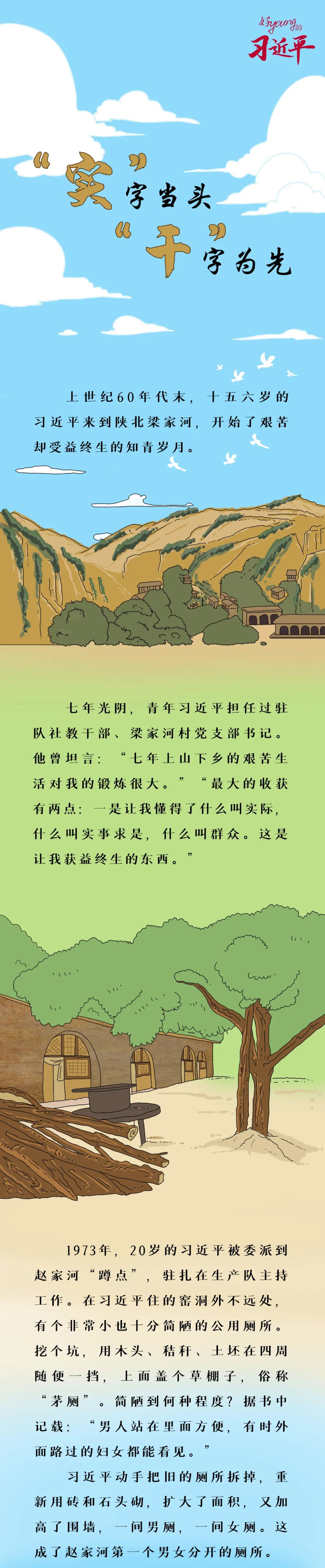 好young的习近平.jpg