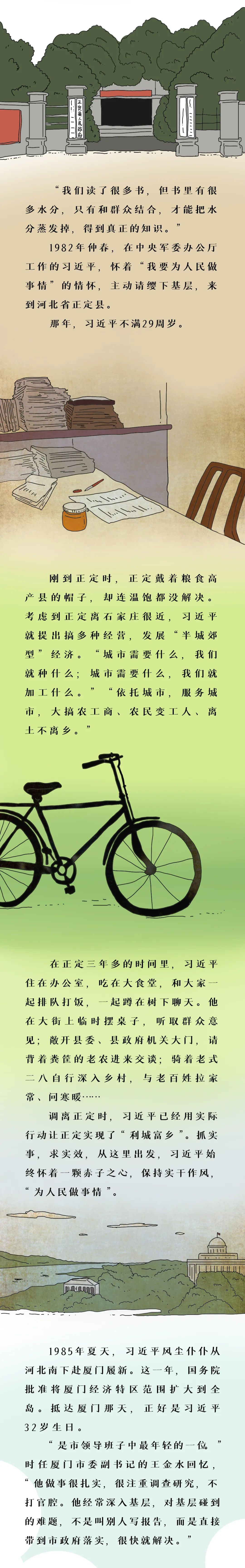 好young的习近平-2.jpg