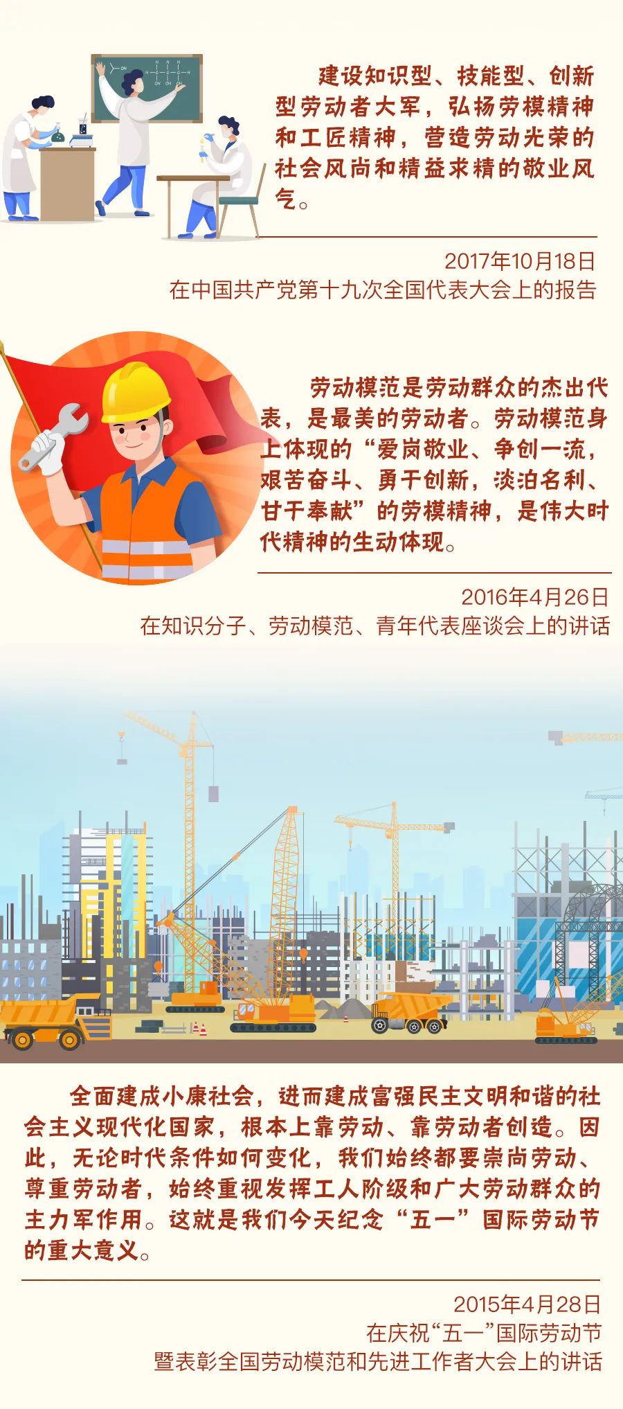 学习进行时｜提气！习近平这样寄语劳动者0501-2.jpg