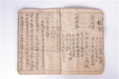“三大纪律八项注意”的由来.jpg