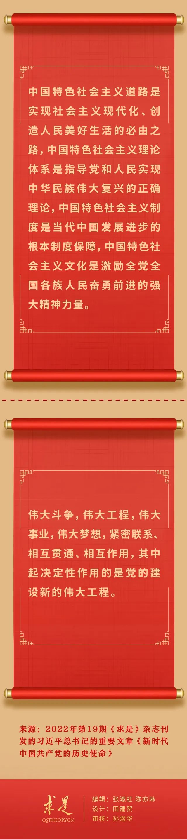 实现中华民族伟大复兴，习近平总书记这些话振奋人心4.jpg