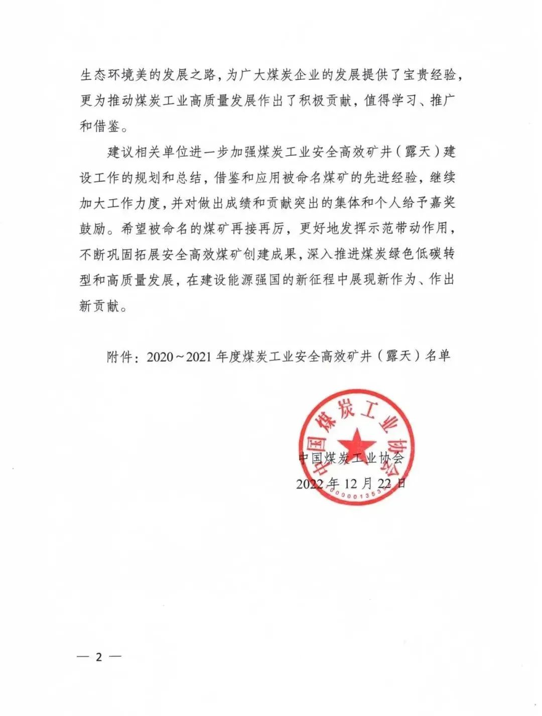 微信图片_20230102111736.png