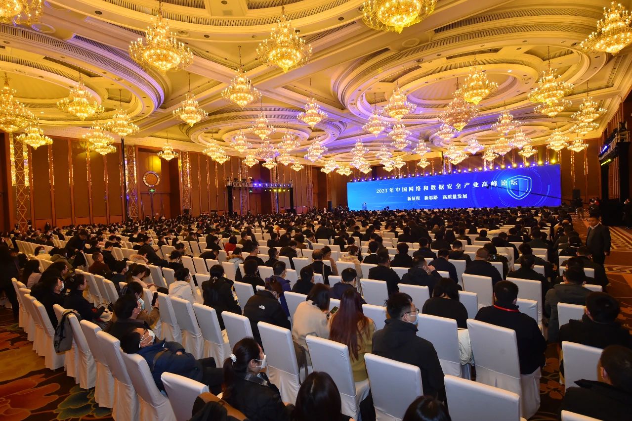 1678161014409202.jpg 2023年中国网络和数据安全产业高峰论坛在成都召开.jpg