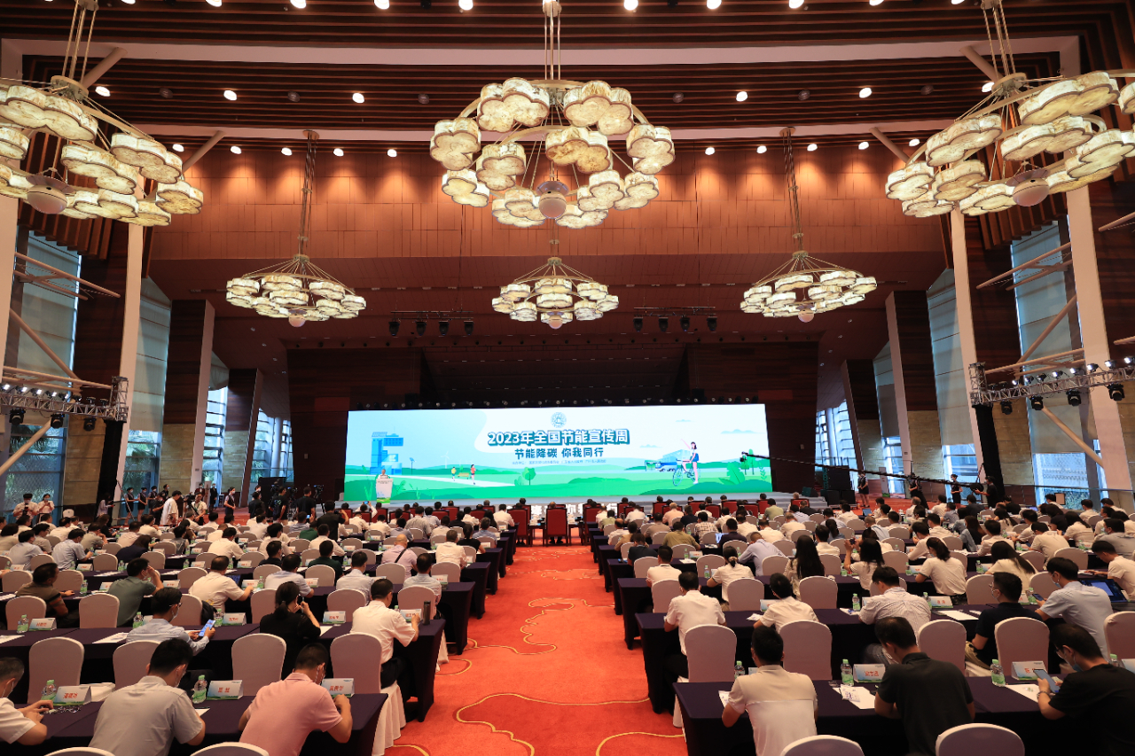 2023年全国节能宣传周今天启动7.10.jpg