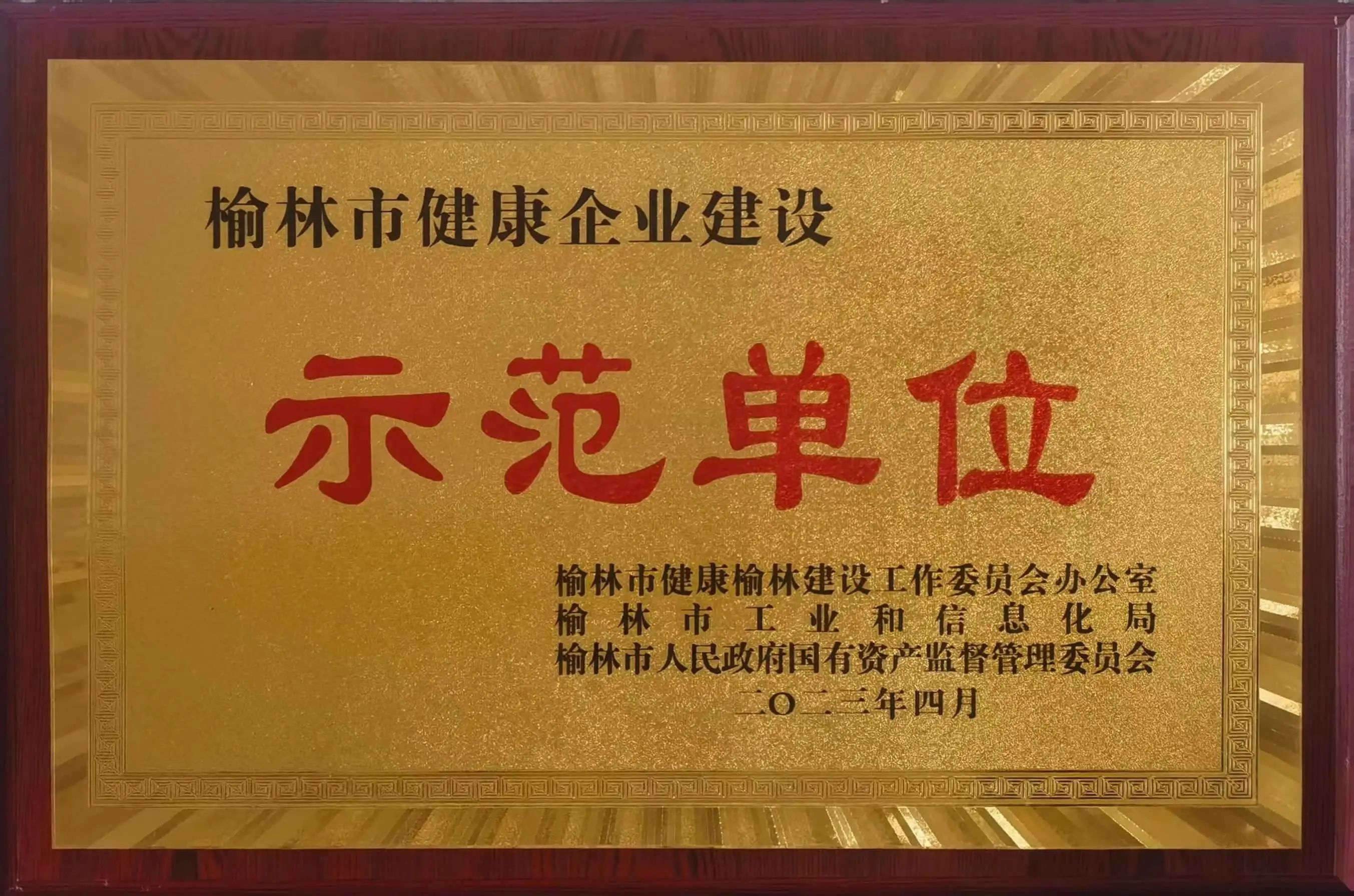 微信图片_20230807105421.jpg