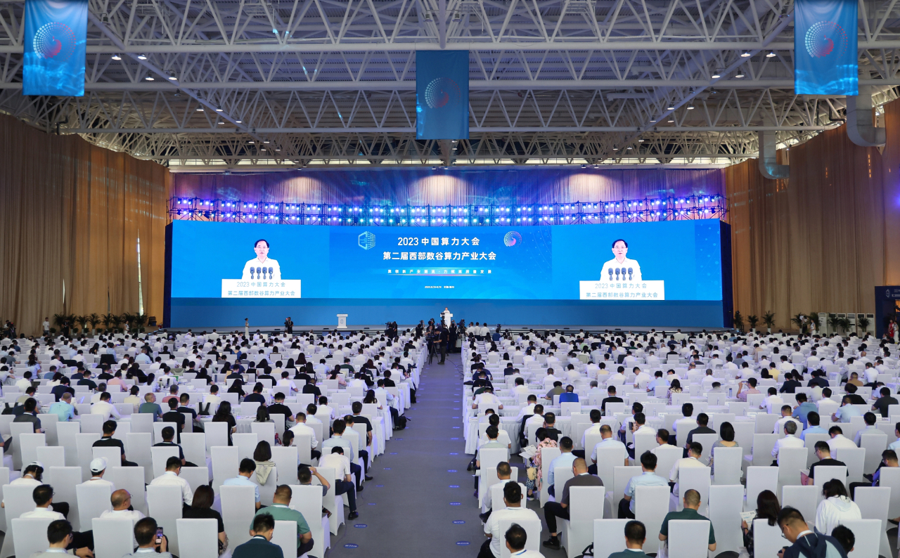 2023中国算力大会在银川举行8.19.jpg