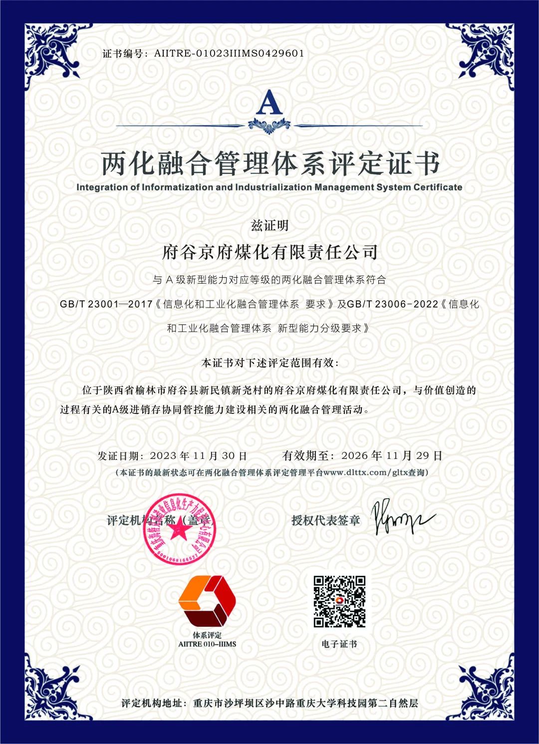 微信图片_20231202143318.jpg