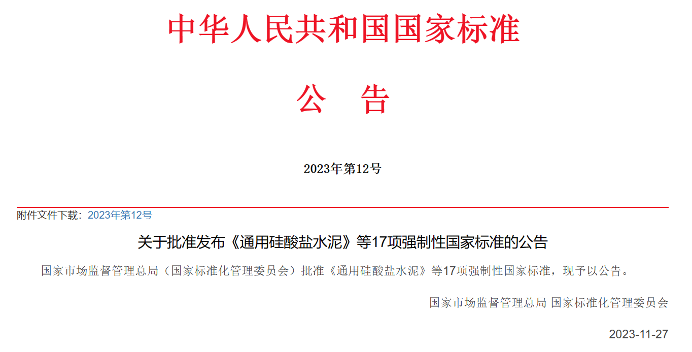 微信图片_20231205095942.png