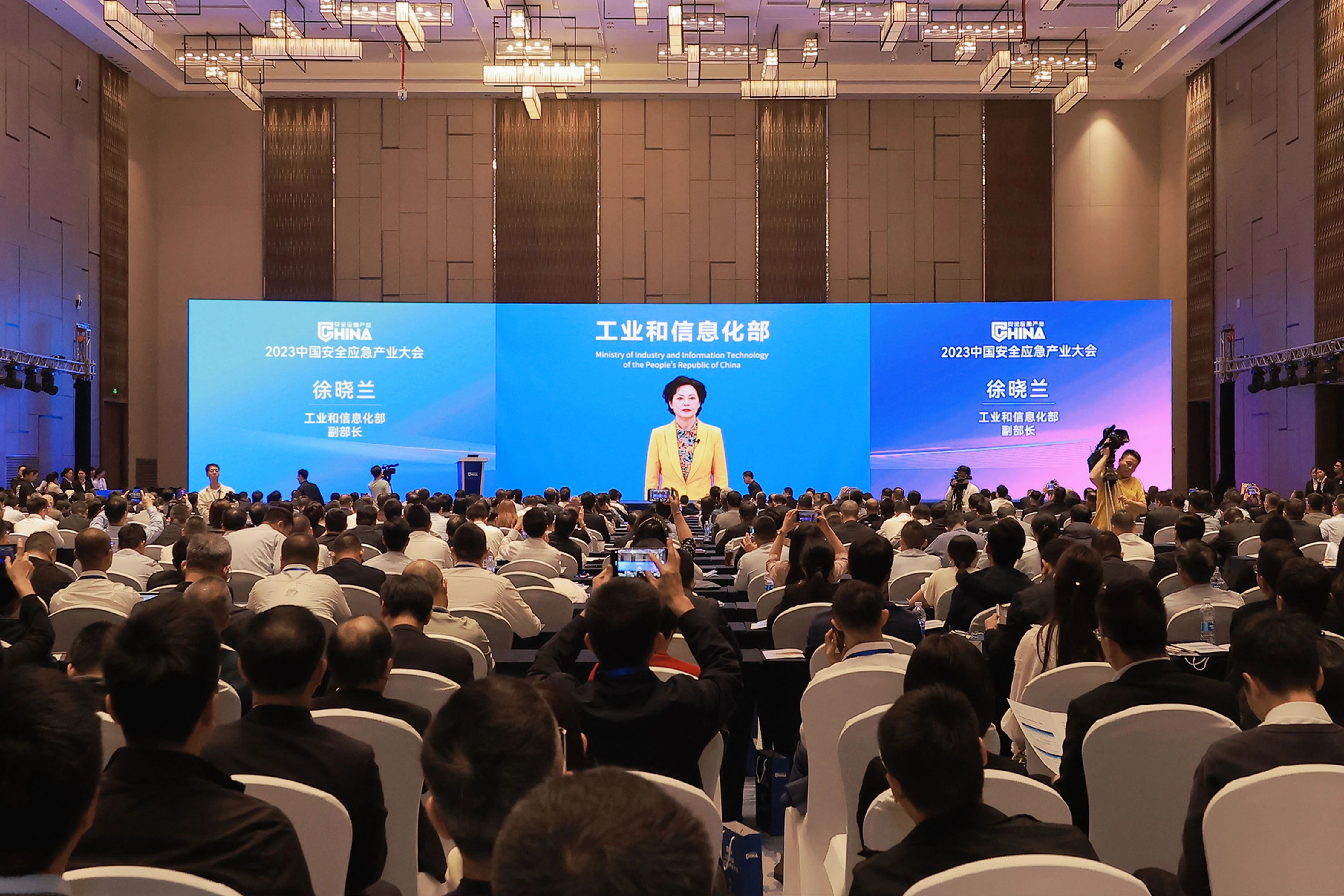 2023中国安全应急产业大会在广东佛山召开11.30.jpg