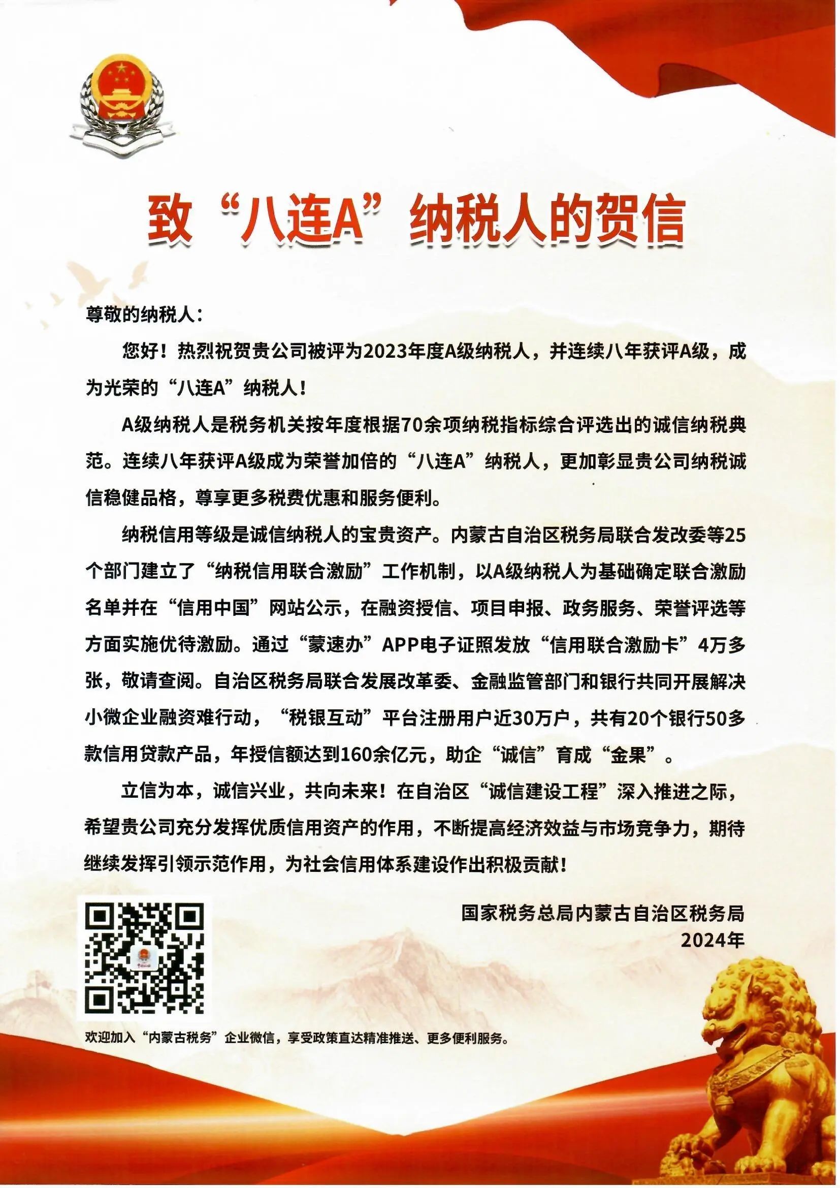微信图片_20240729095359.jpg