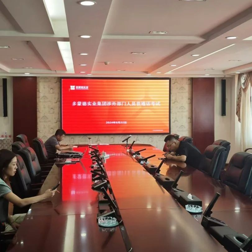微信图片_20240827162906.jpg
