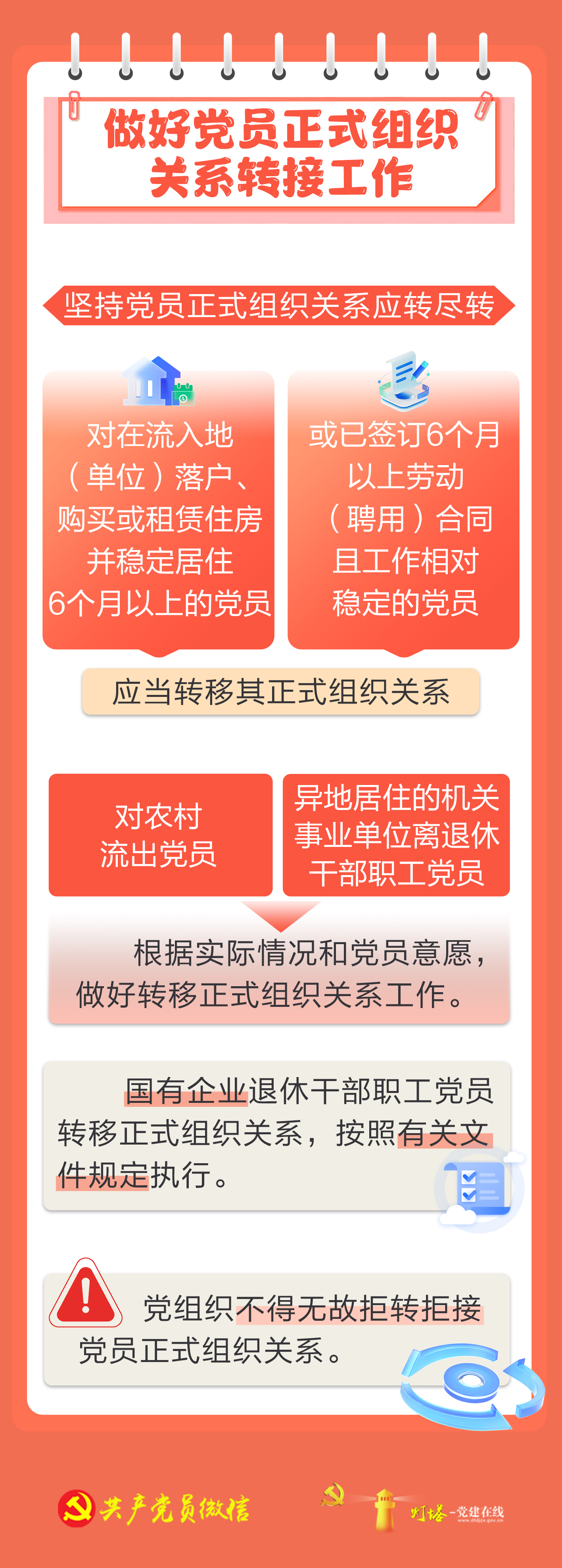 微信图片_20241226164328.png